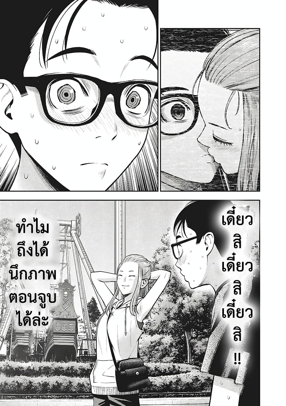 Akai Ringoตอนที่ 27 page 9