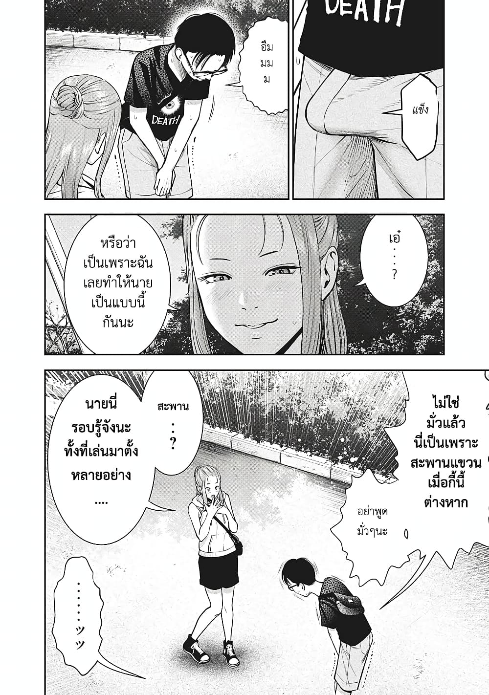 Akai Ringoตอนที่ 27 page 10