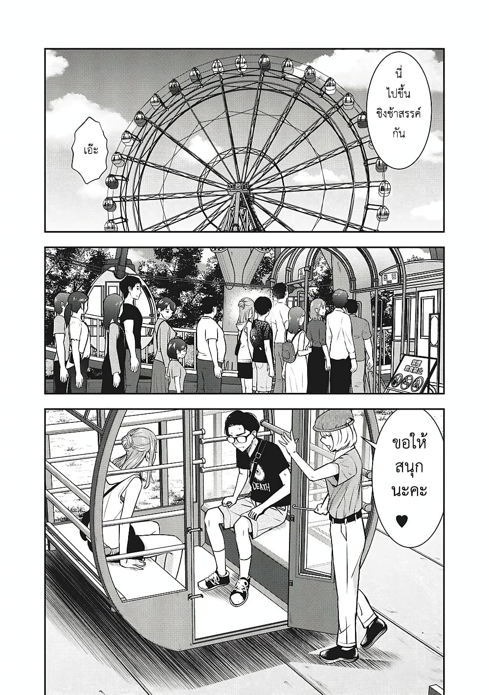 Akai Ringoตอนที่ 27 page 11