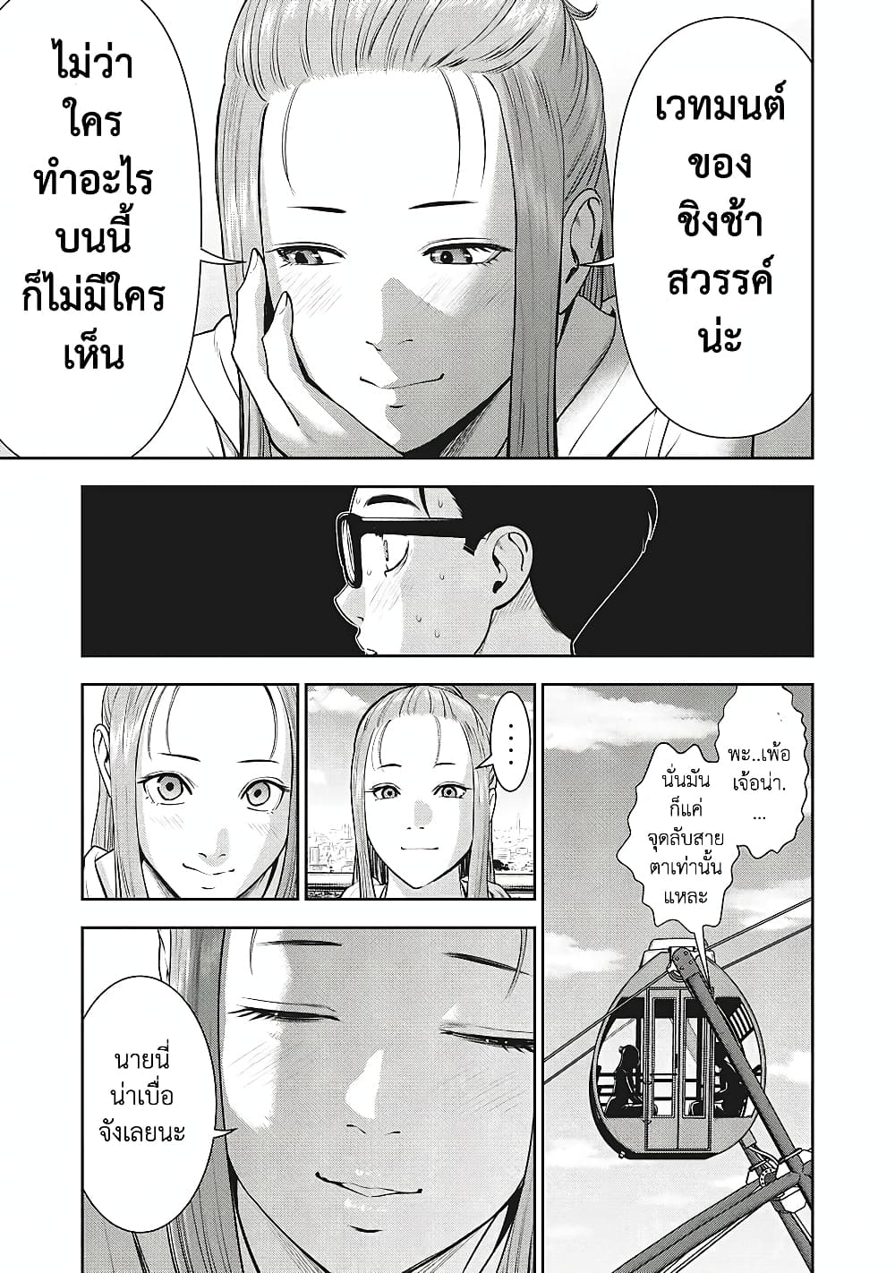 Akai Ringoตอนที่ 27 page 13
