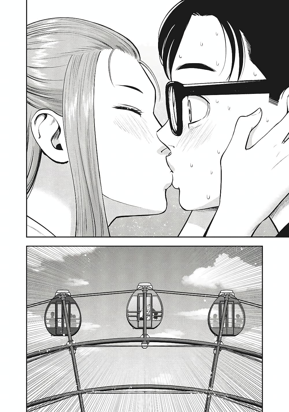 Akai Ringoตอนที่ 27 page 14