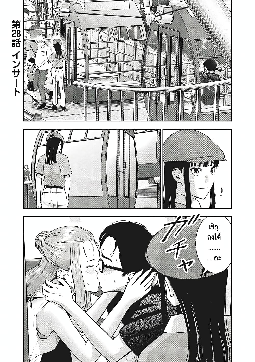 Akai Ringoตอนที่ 28 page 1