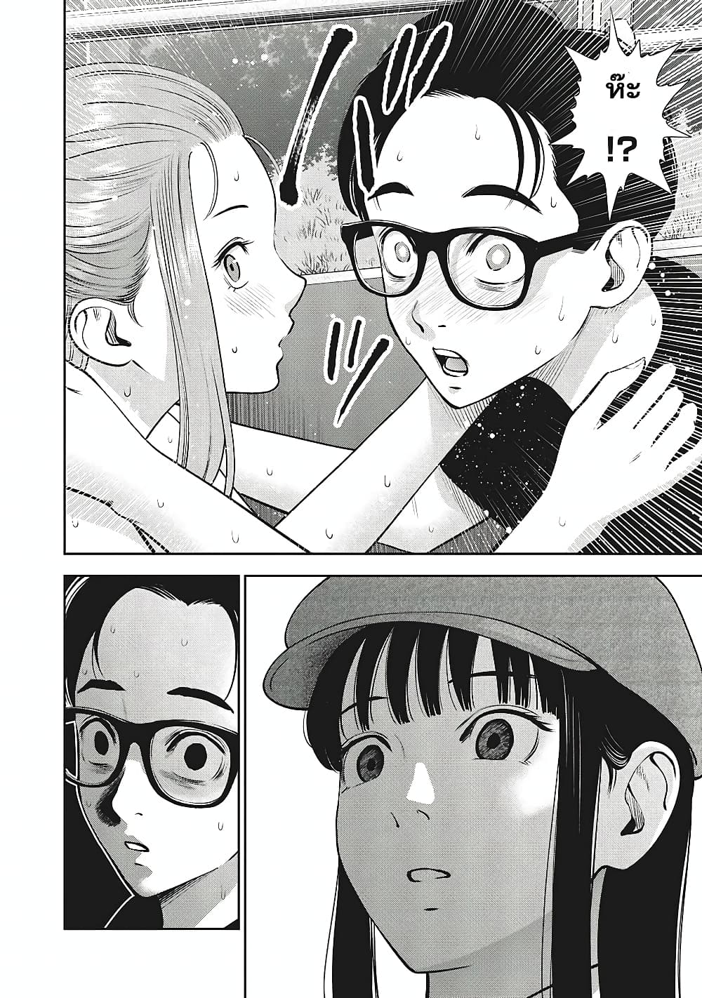 Akai Ringoตอนที่ 28 page 2