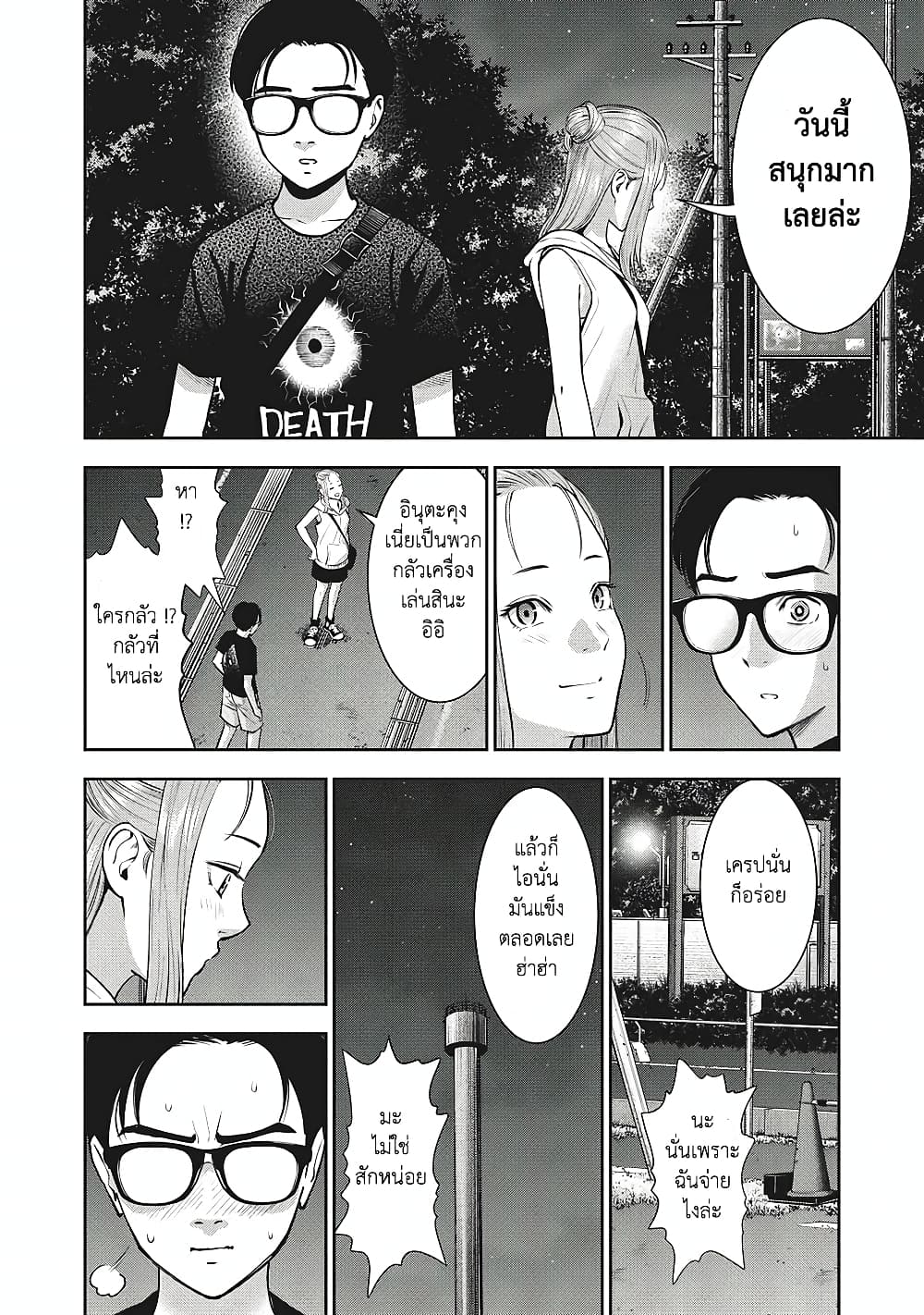 Akai Ringoตอนที่ 28 page 6