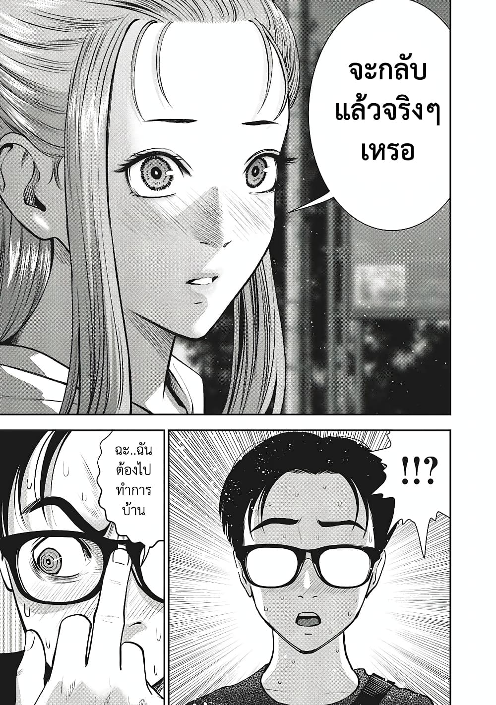 Akai Ringoตอนที่ 28 page 7