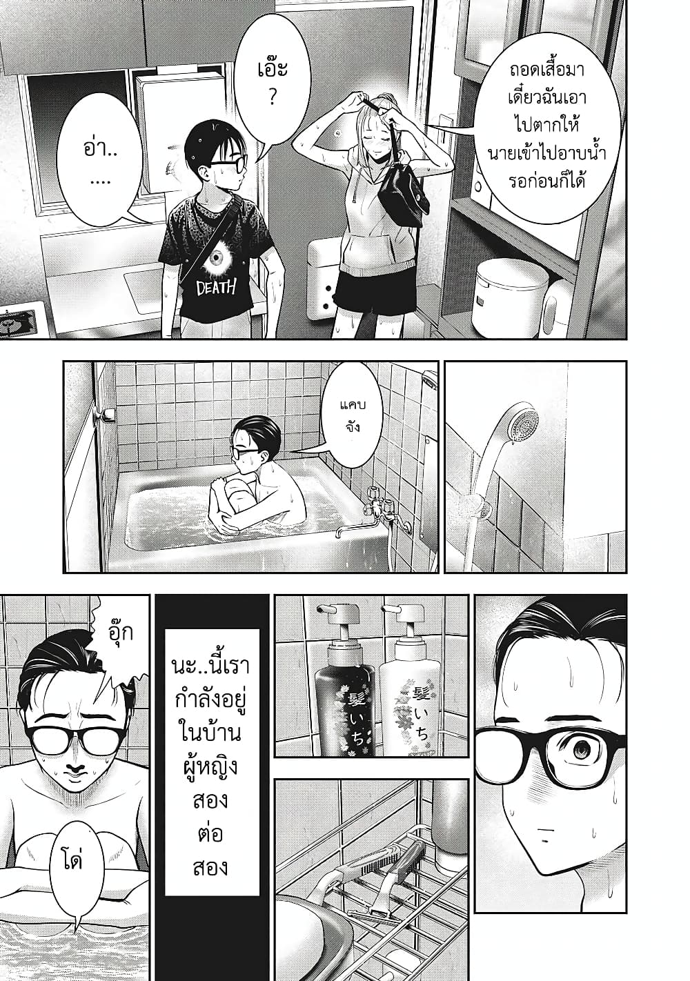 Akai Ringoตอนที่ 28 page 11