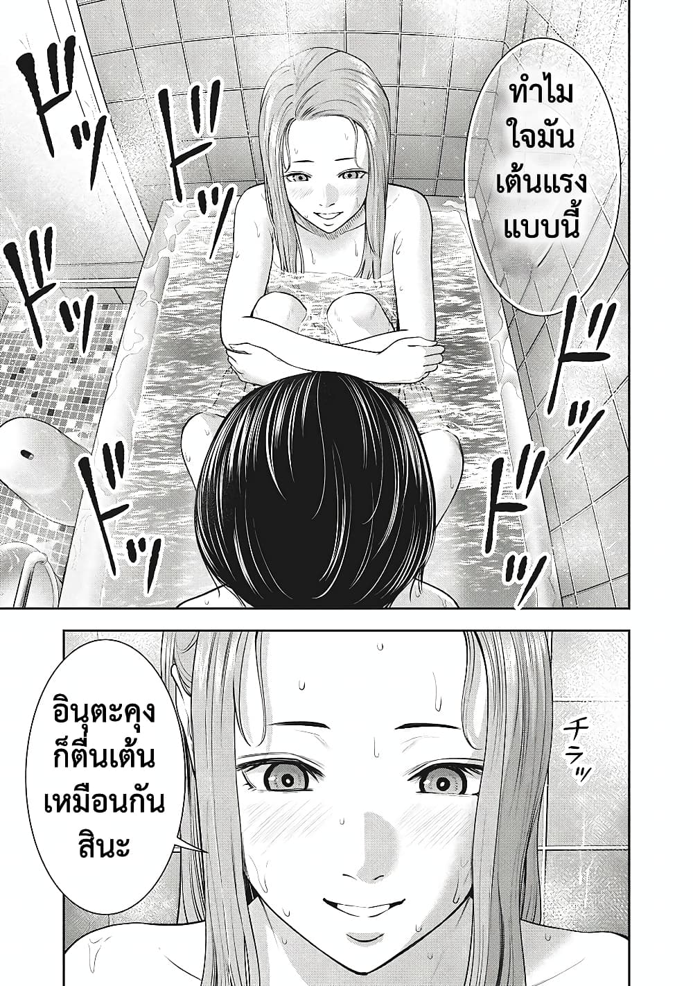 Akai Ringoตอนที่ 28 page 15