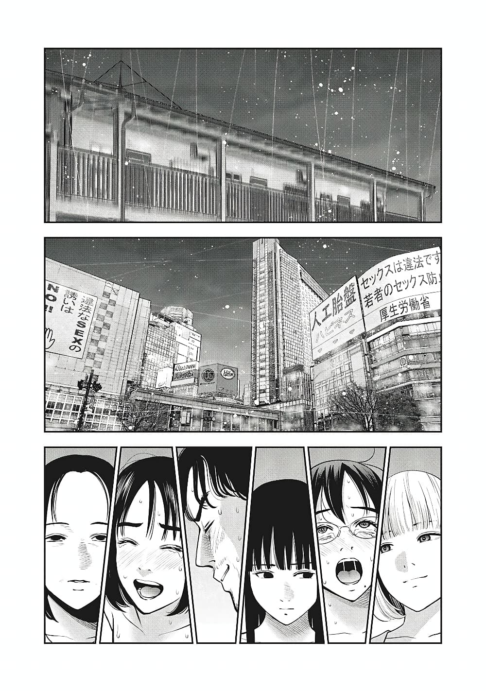 Akai Ringoตอนที่ 28 page 20