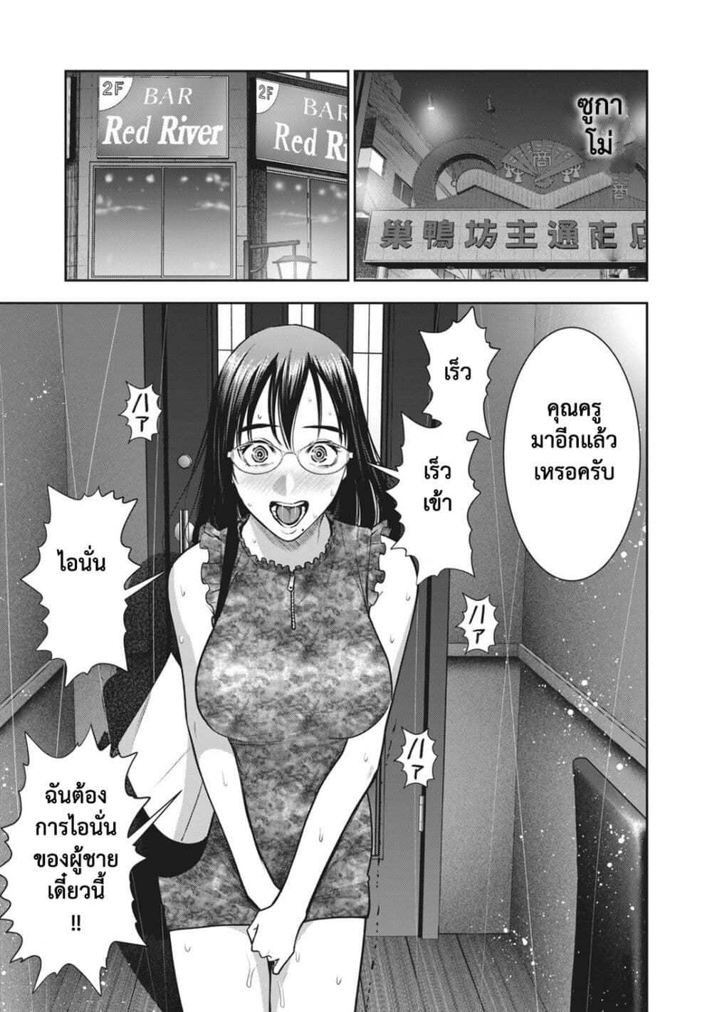 อ่านโดจิน Akai Ringoตอนที่ 29 แปลไทย | Toonhunter - เว็บอ่านโดจิน ...