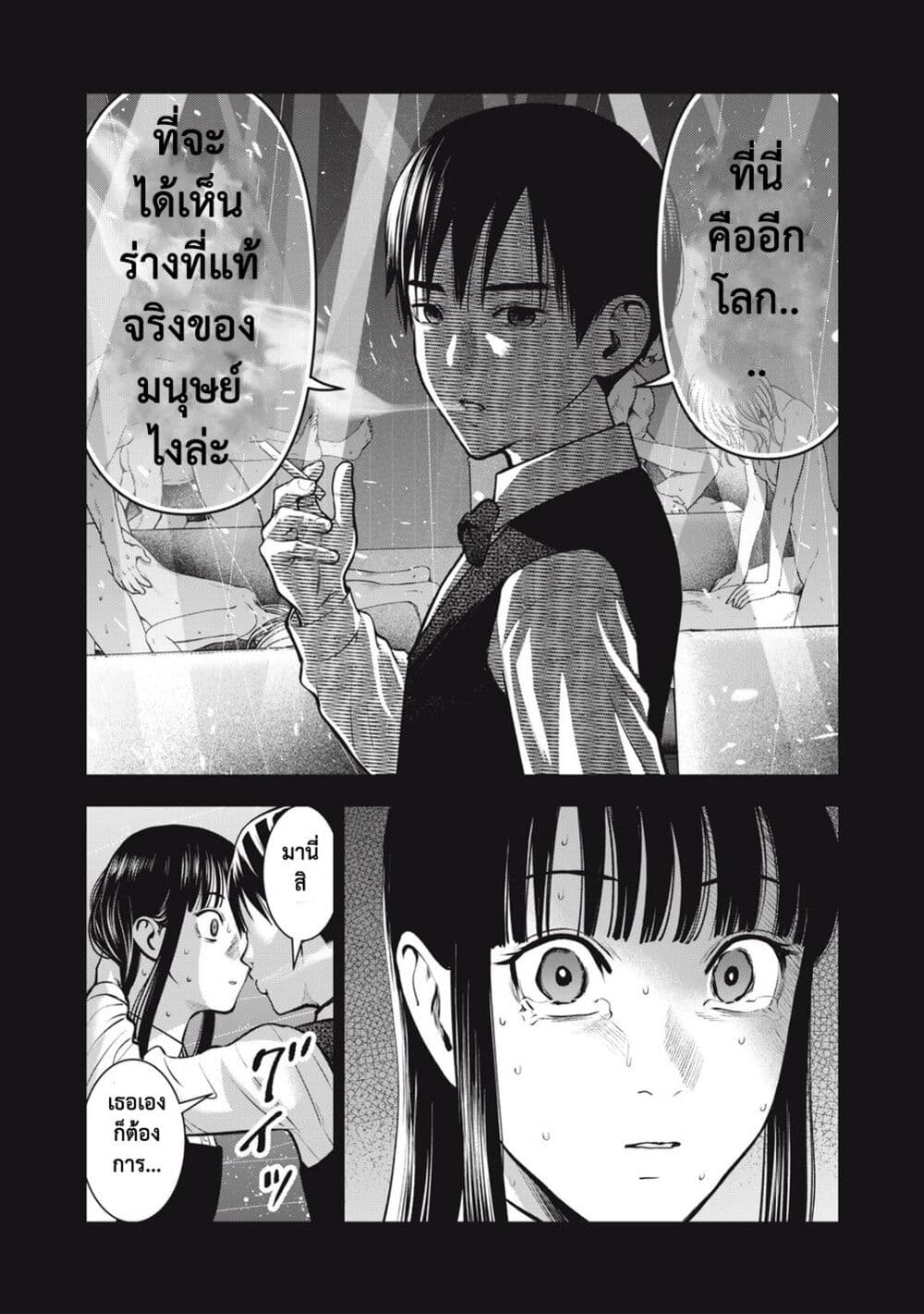อ่านโดจิน Akai Ringoตอนที่ 31 แปลไทย | Toonhunter - เว็บอ่านโดจิน ...
