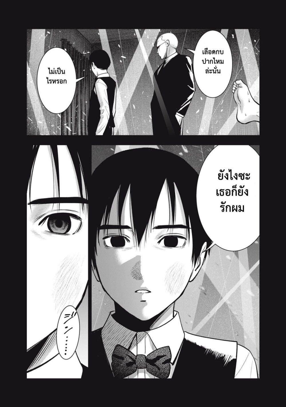 อ่านโดจิน Akai Ringoตอนที่ 31 แปลไทย | Toonhunter - เว็บอ่านโดจิน ...