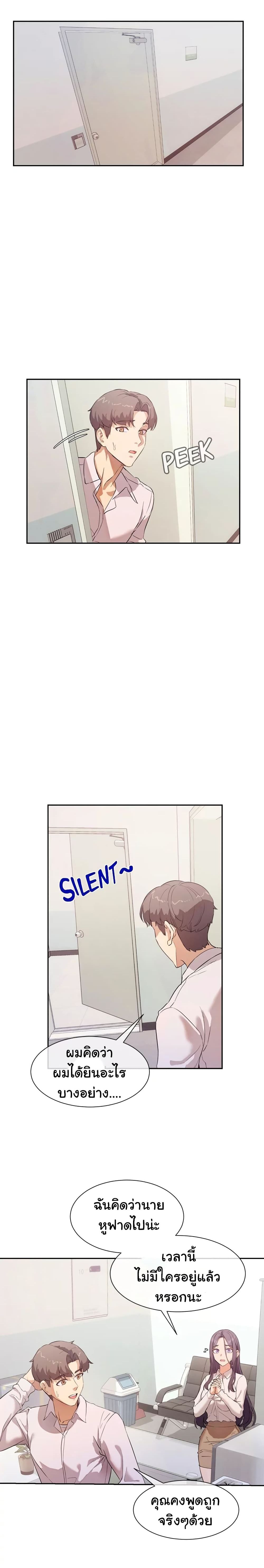 Are You Writing Like Thisตอนที่ 7 page 3