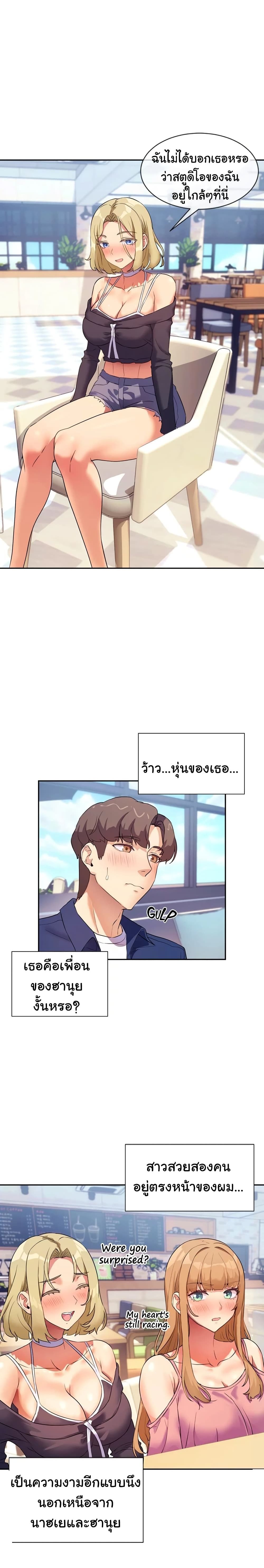 Are You Writing Like Thisตอนที่ 7 page 21