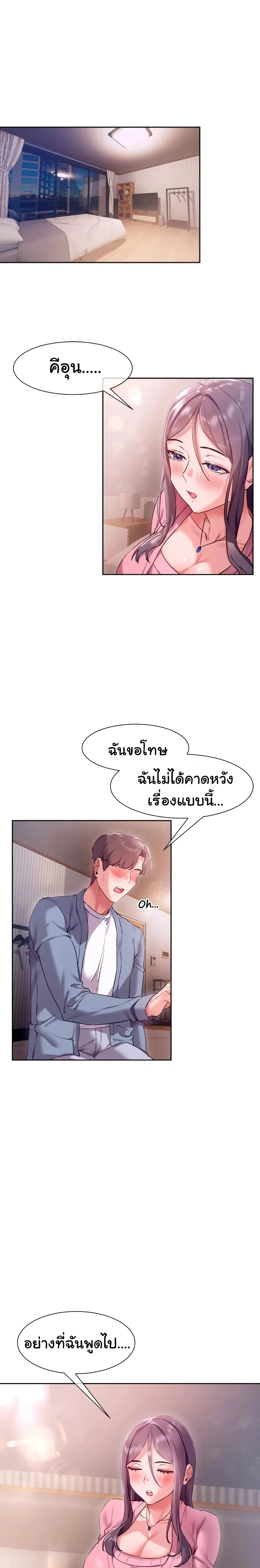 Are You Writing Like Thisตอนที่ 12 page 2