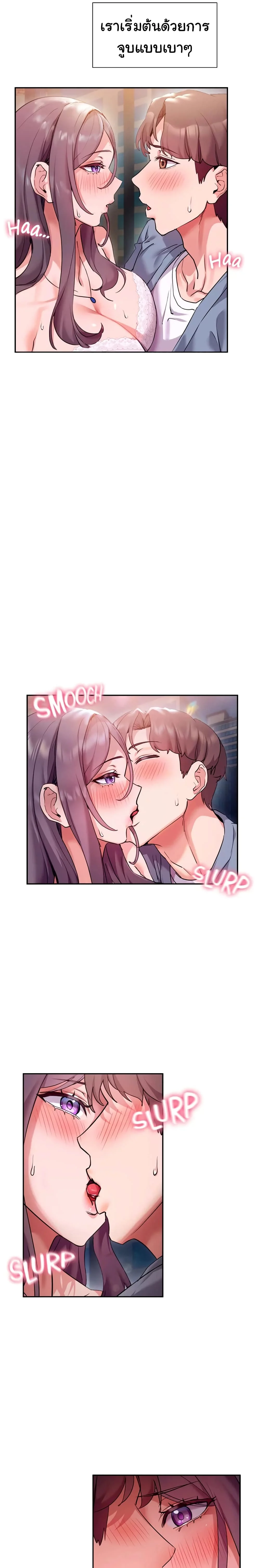Are You Writing Like Thisตอนที่ 12 page 15