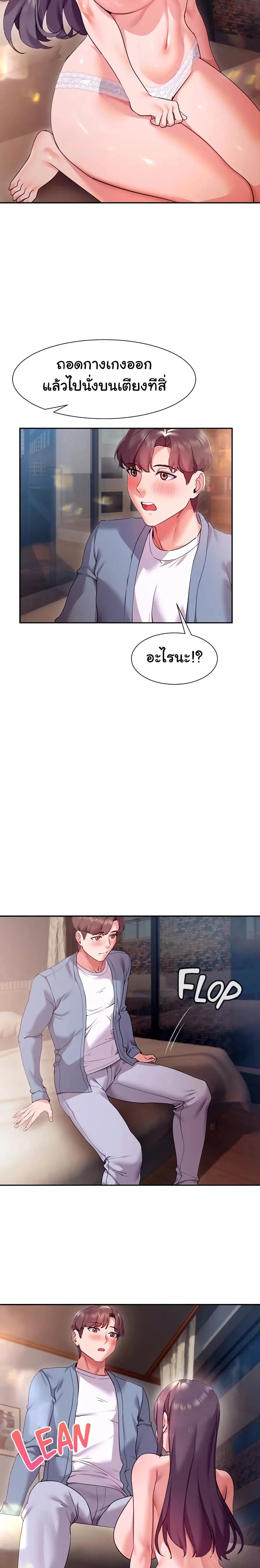 Are You Writing Like Thisตอนที่ 12 page 19