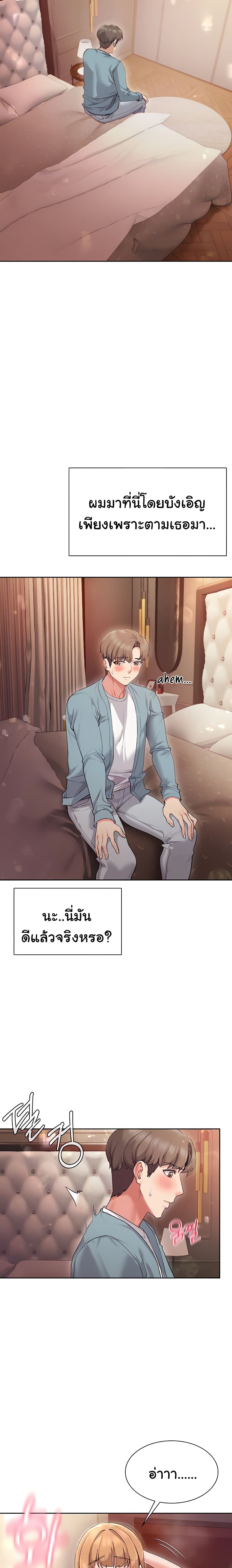 Are You Writing Like Thisตอนที่ 16 page 5