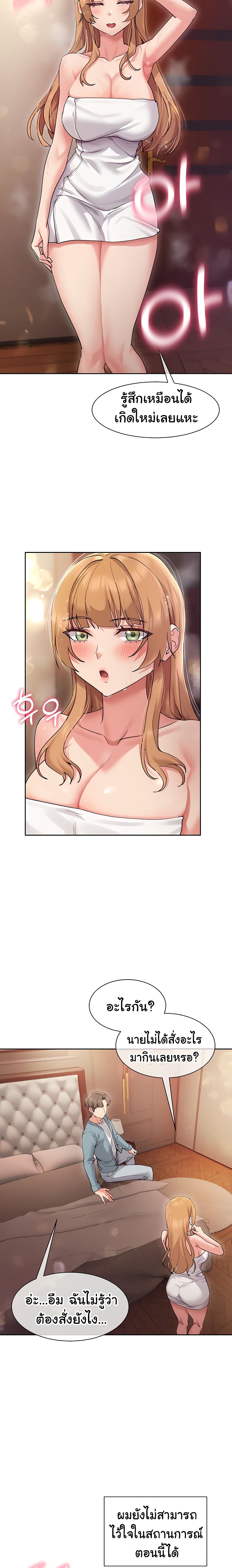 Are You Writing Like Thisตอนที่ 16 page 6