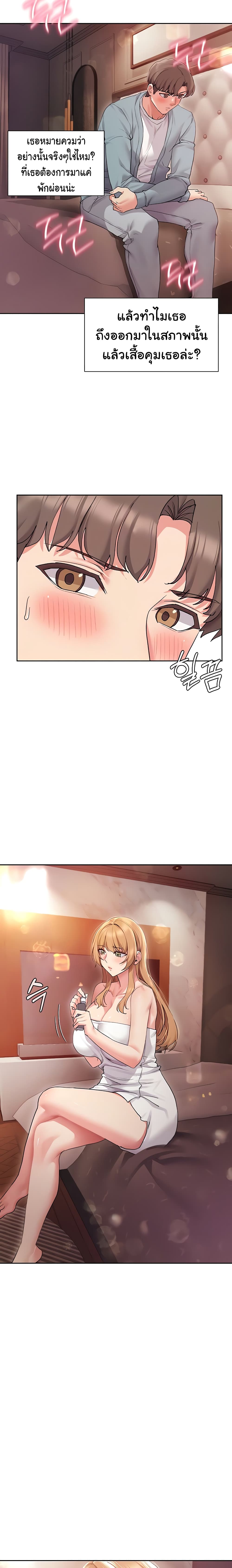 Are You Writing Like Thisตอนที่ 16 page 7