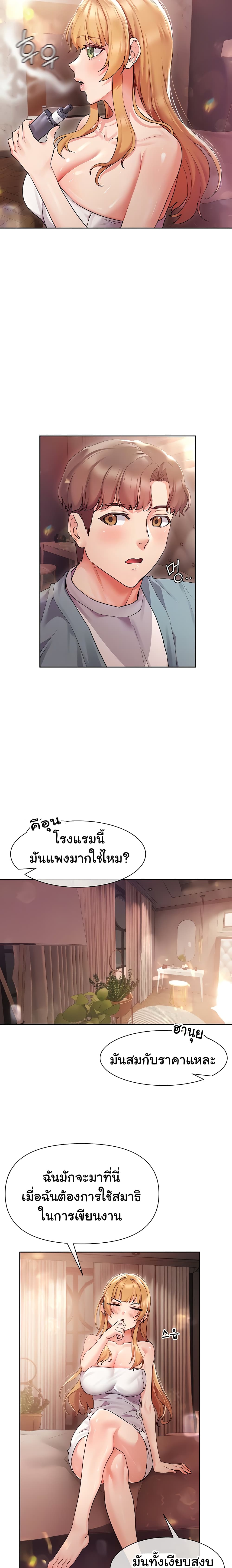 Are You Writing Like Thisตอนที่ 16 page 8