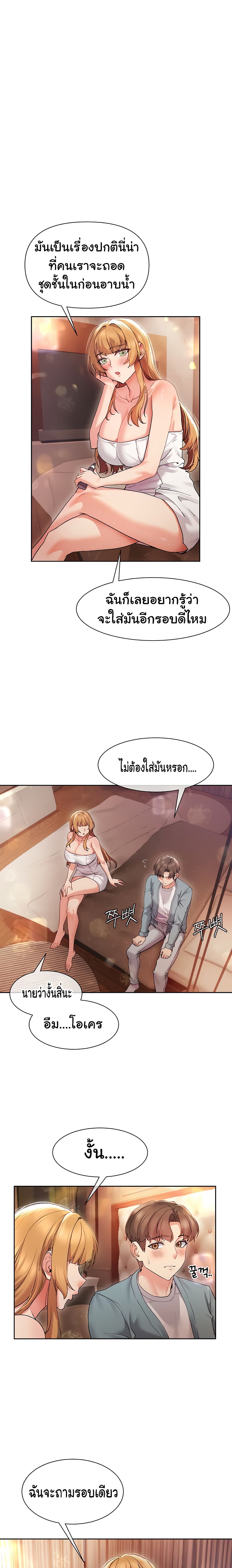 Are You Writing Like Thisตอนที่ 16 page 10