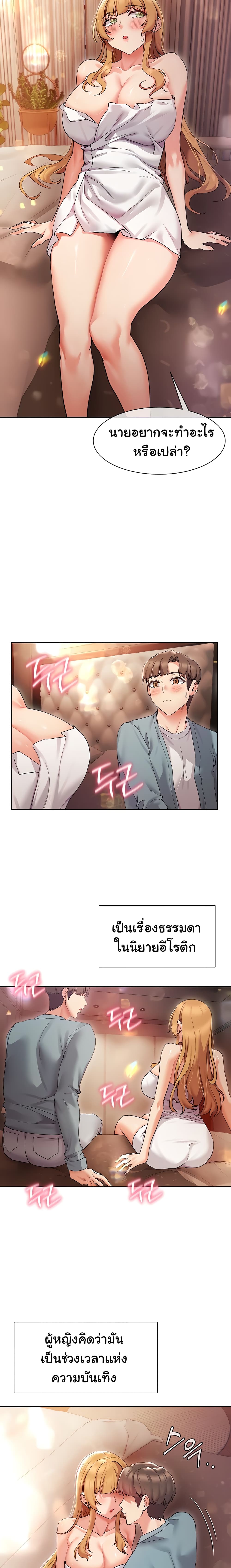 Are You Writing Like Thisตอนที่ 16 page 11