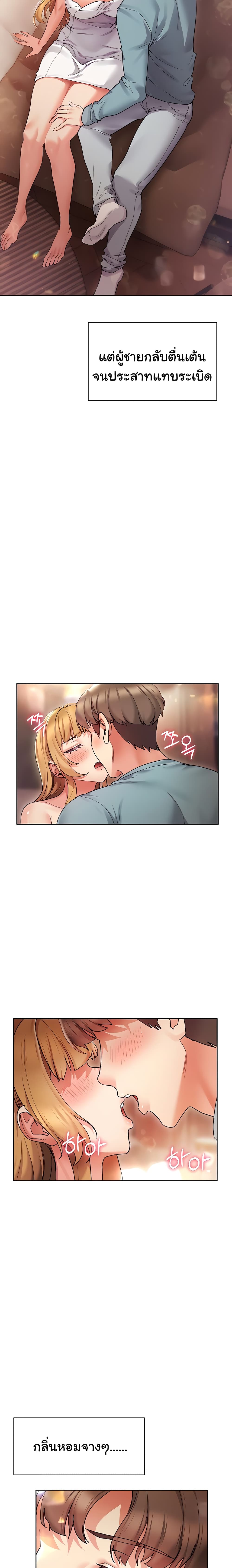 Are You Writing Like Thisตอนที่ 16 page 12