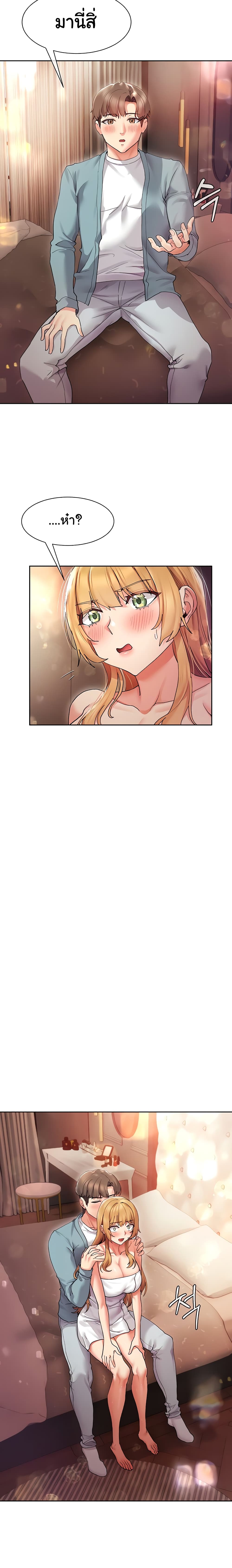 Are You Writing Like Thisตอนที่ 16 page 14