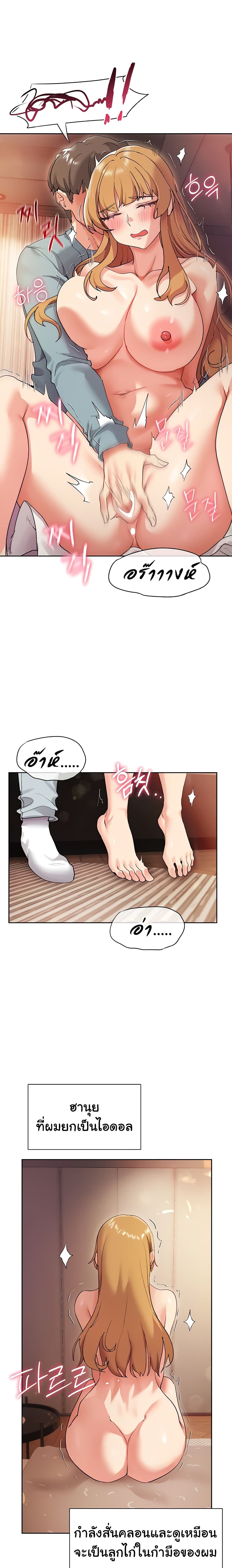 Are You Writing Like Thisตอนที่ 16 page 19