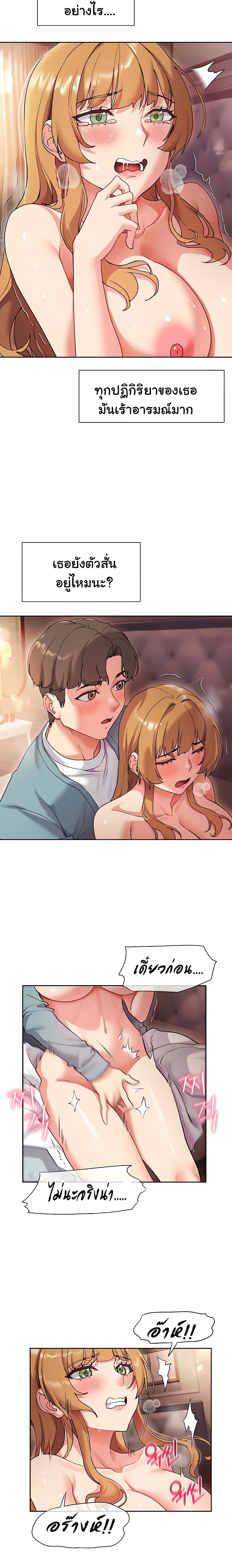 Are You Writing Like Thisตอนที่ 16 page 21