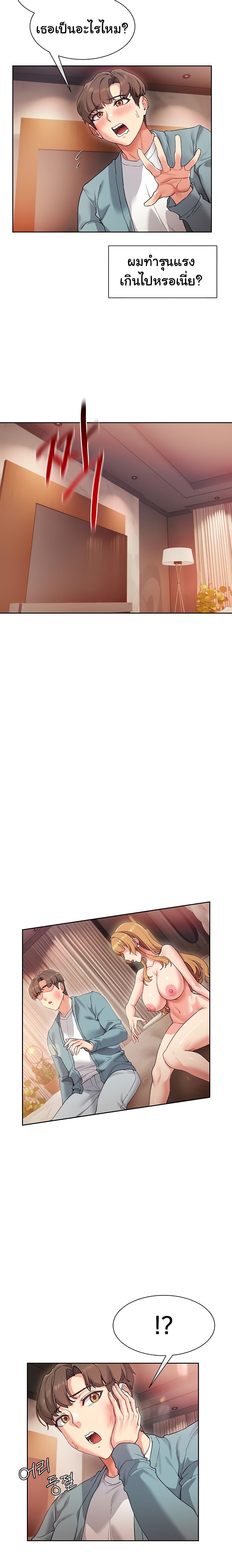 Are You Writing Like Thisตอนที่ 16 page 24