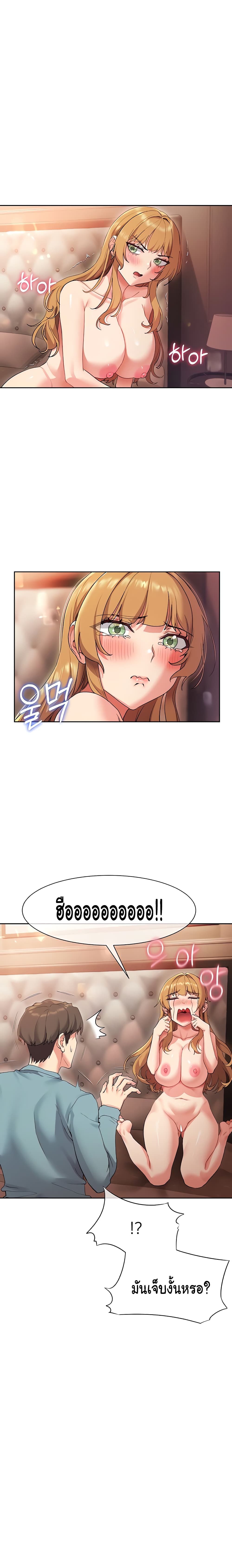 Are You Writing Like Thisตอนที่ 16 page 25