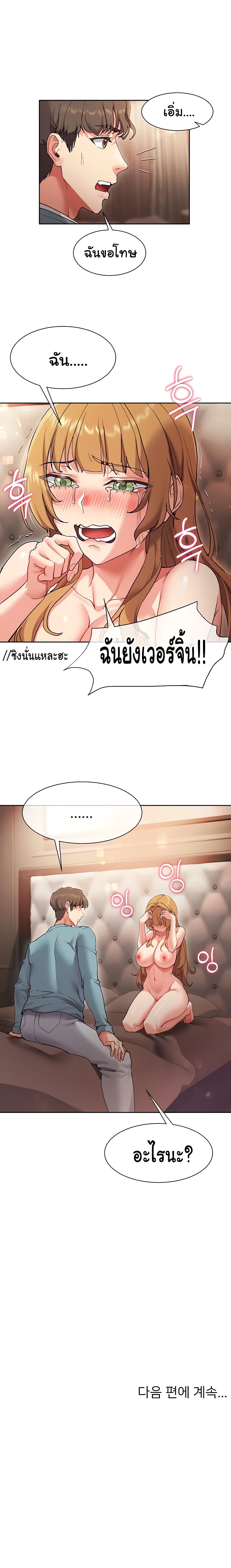 Are You Writing Like Thisตอนที่ 16 page 26