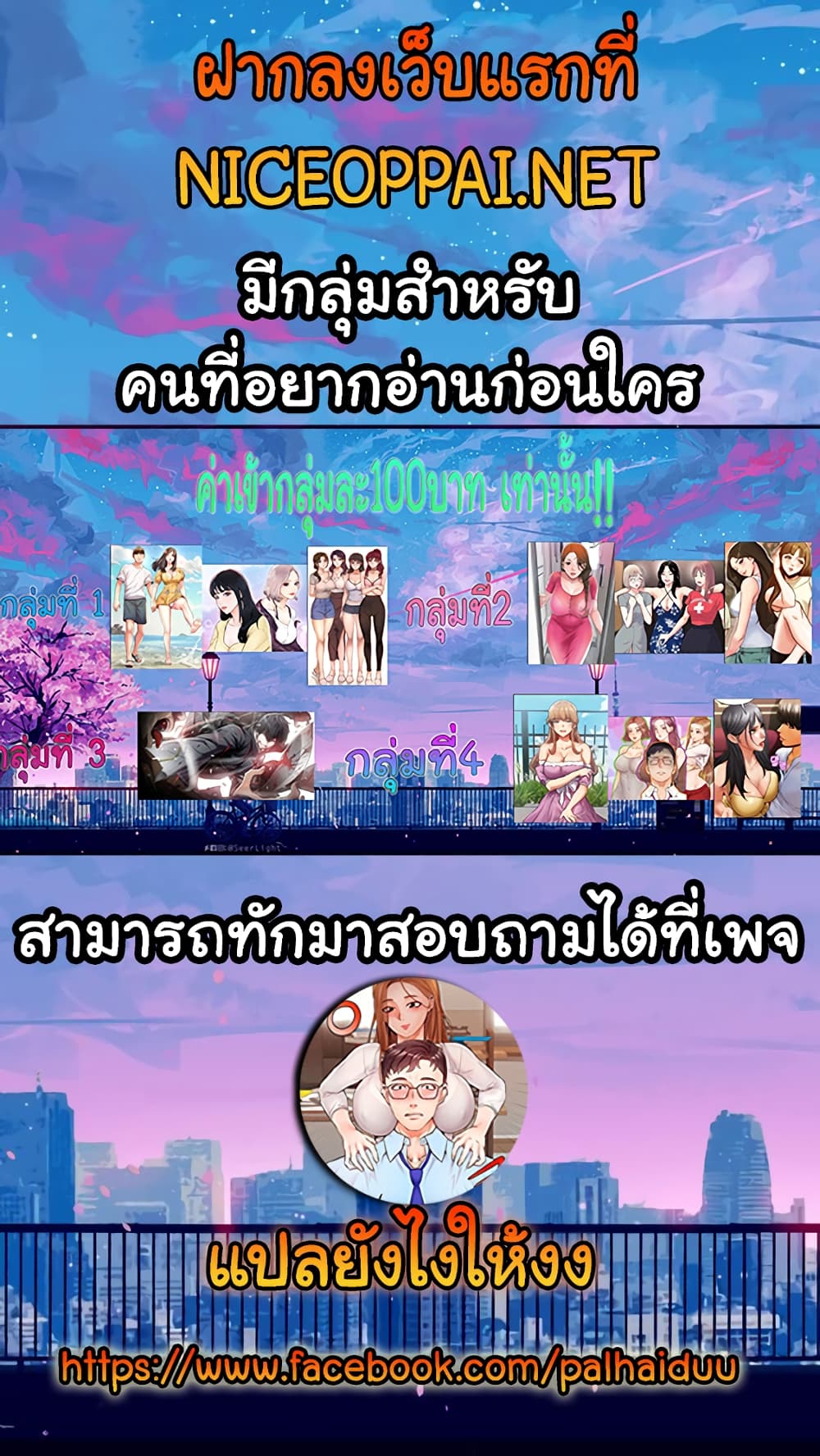 Are You Writing Like Thisตอนที่ 16 page 27