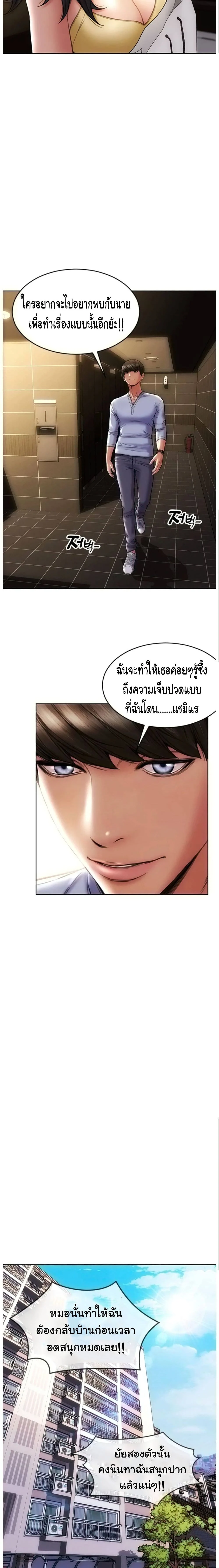 Bad Guy Revengeตอนที่ 3 page 14