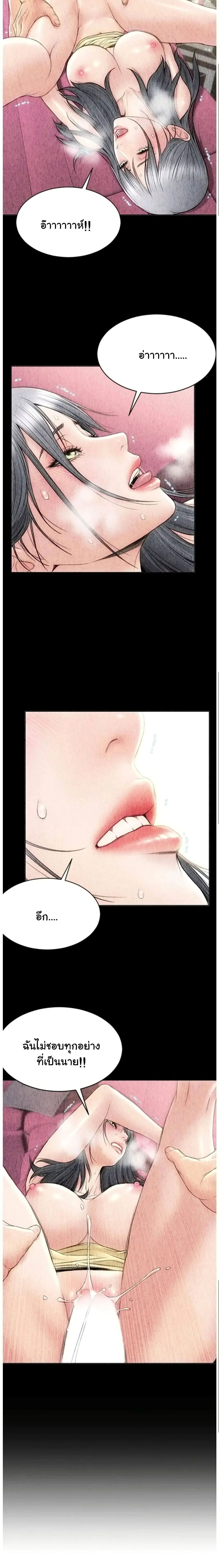 Bad Guy Revengeตอนที่ 3 page 17