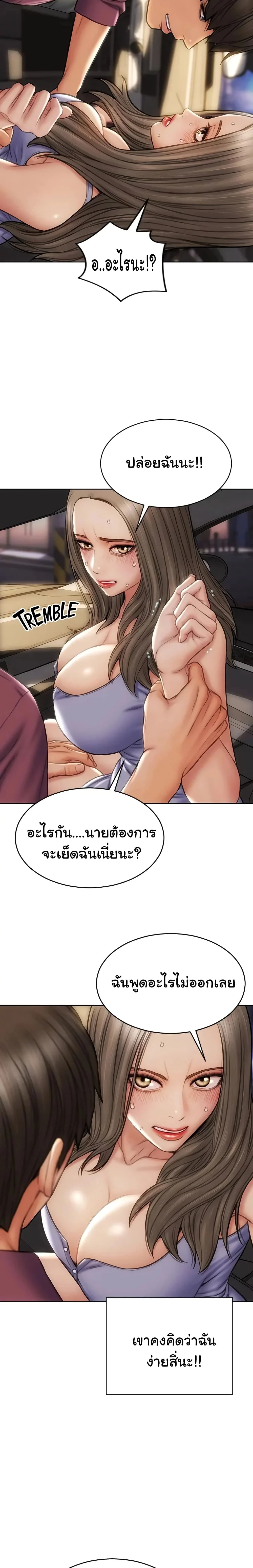 Bad Guy Revengeตอนที่ 12 page 5