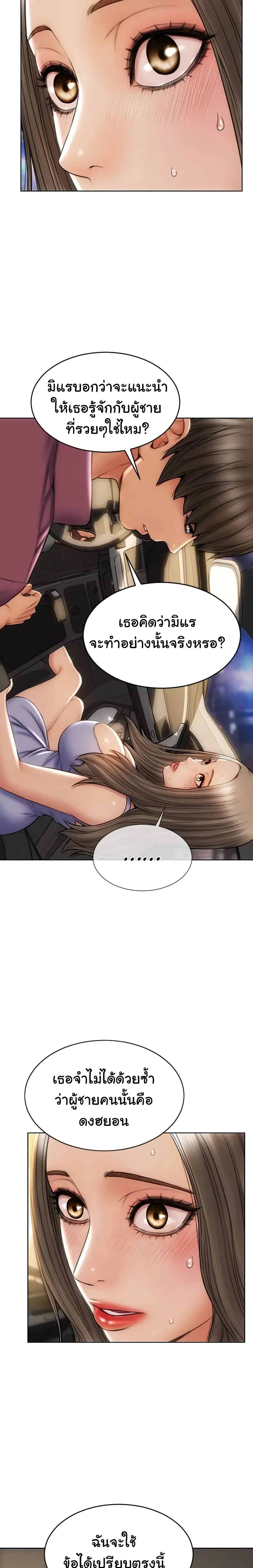 Bad Guy Revengeตอนที่ 12 page 13