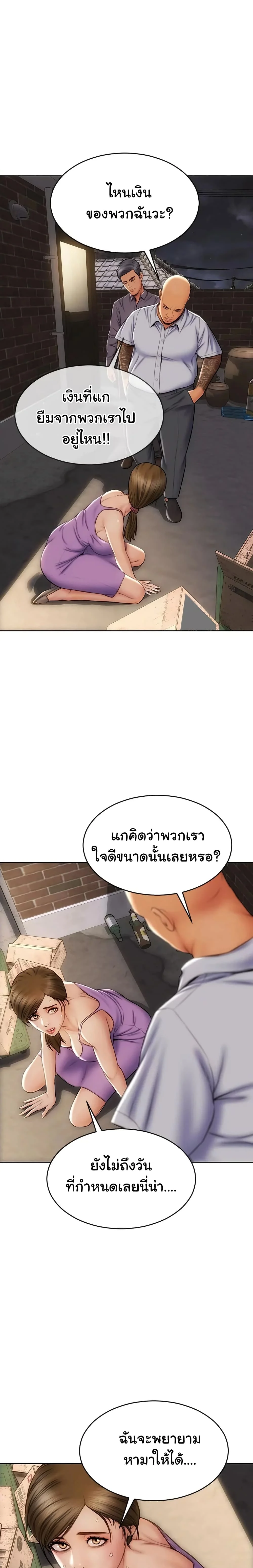 Bad Guy Revengeตอนที่ 12 page 17