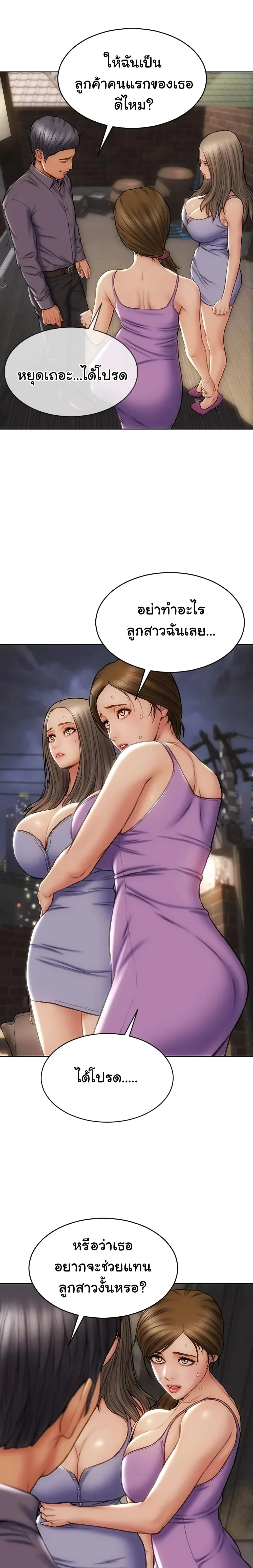 Bad Guy Revengeตอนที่ 12 page 20