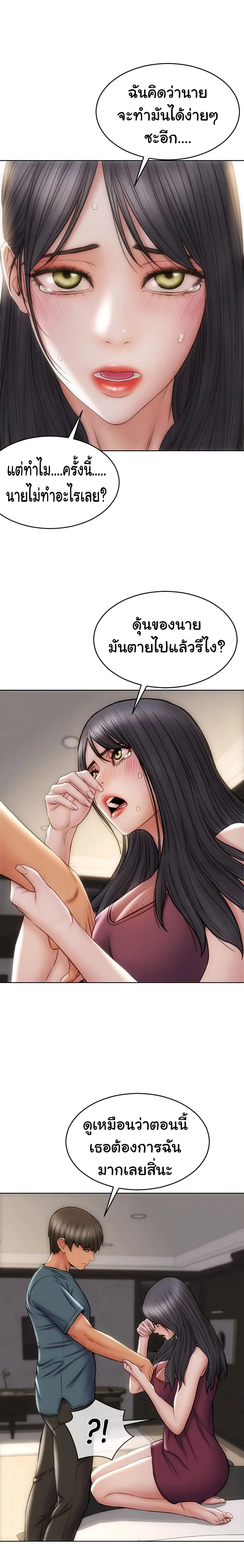 Bad Guy Revengeตอนที่ 14 page 3