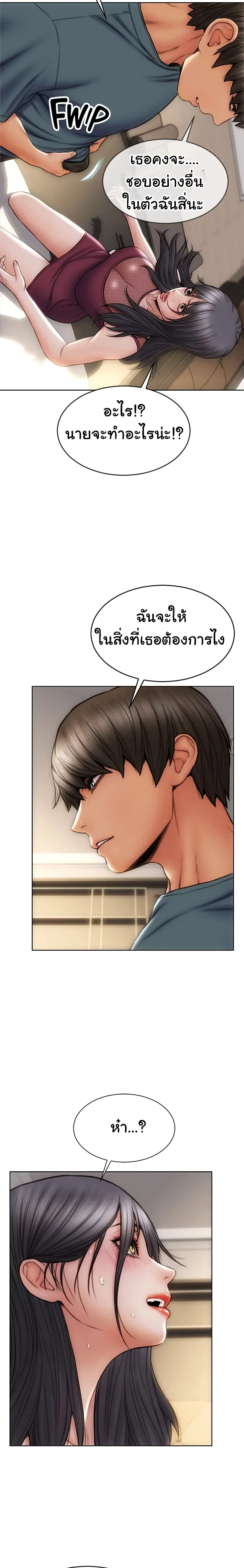 Bad Guy Revengeตอนที่ 14 page 6