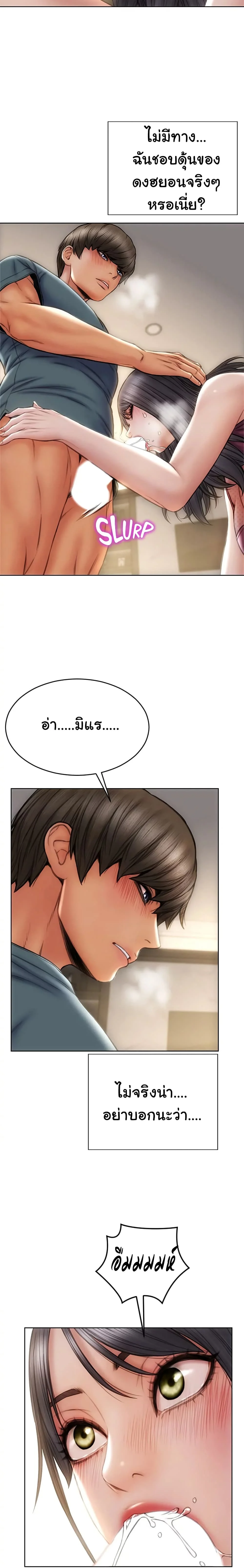 Bad Guy Revengeตอนที่ 14 page 17