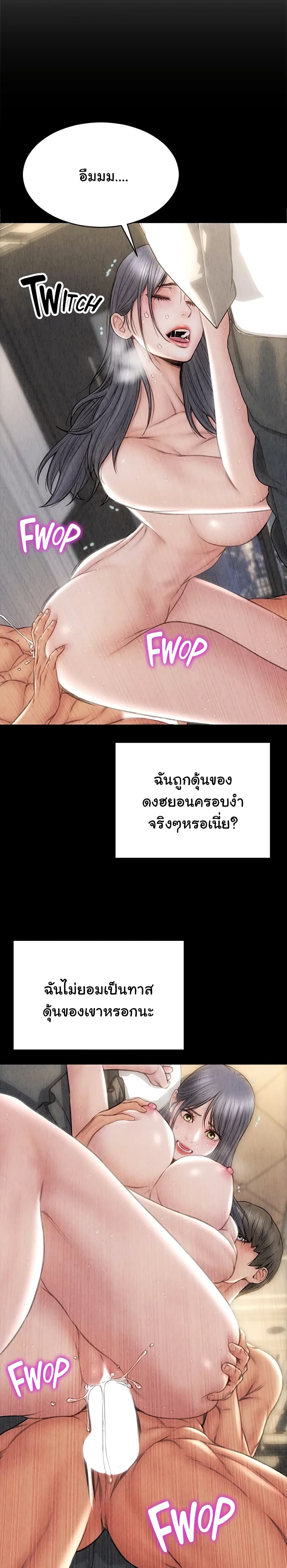 Bad Guy Revengeตอนที่ 22 page 5