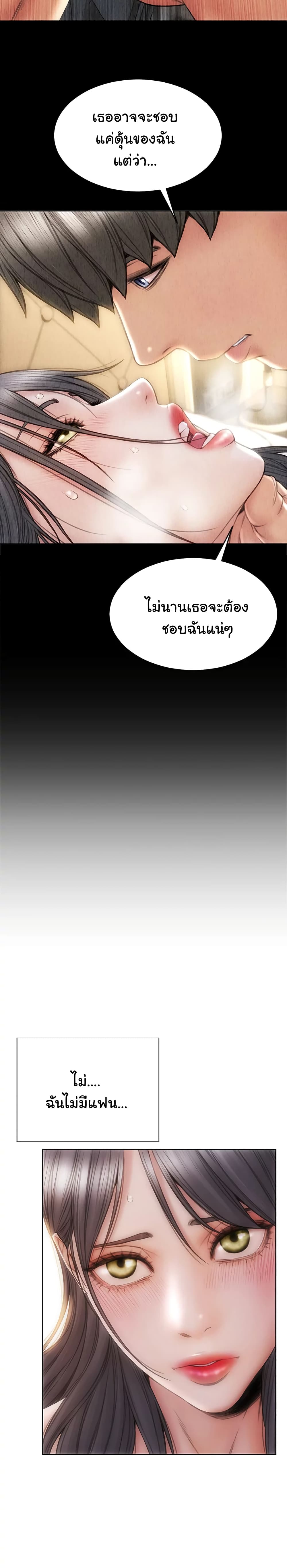 Bad Guy Revengeตอนที่ 22 page 6