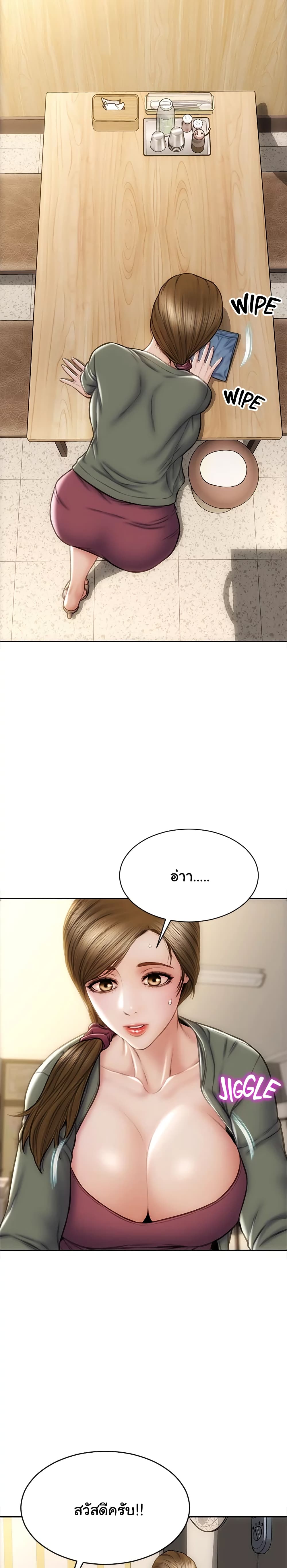 Bad Guy Revengeตอนที่ 22 page 20