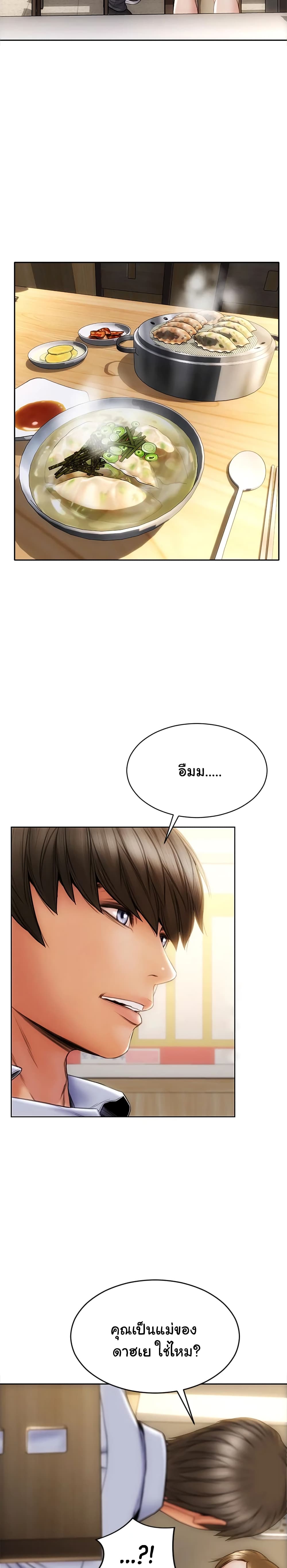 Bad Guy Revengeตอนที่ 22 page 30