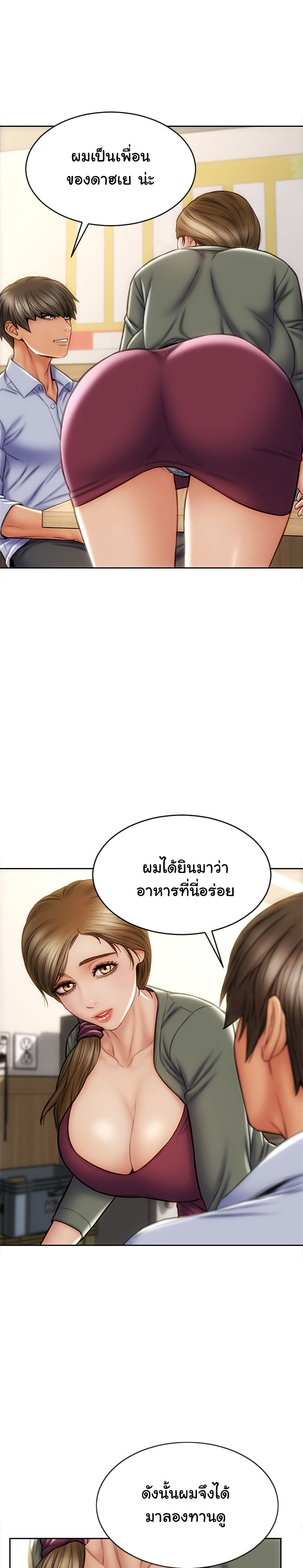 Bad Guy Revengeตอนที่ 23 page 3