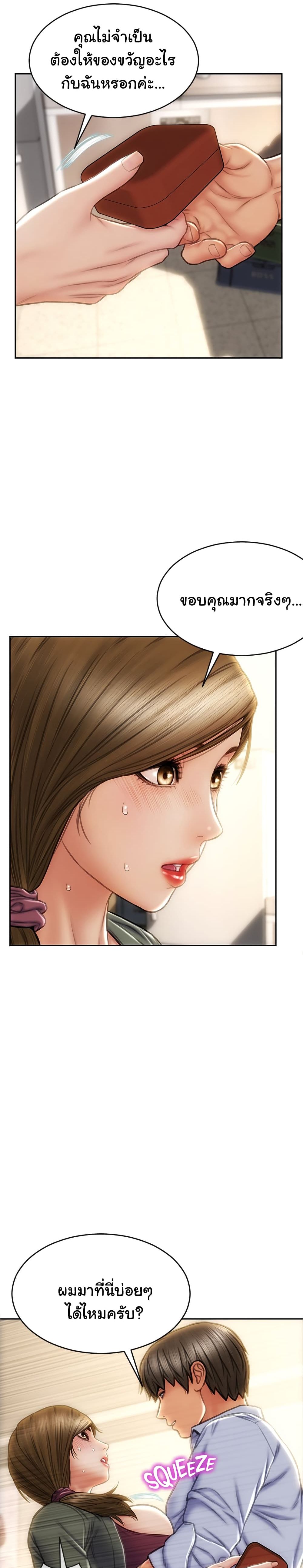 Bad Guy Revengeตอนที่ 23 page 18