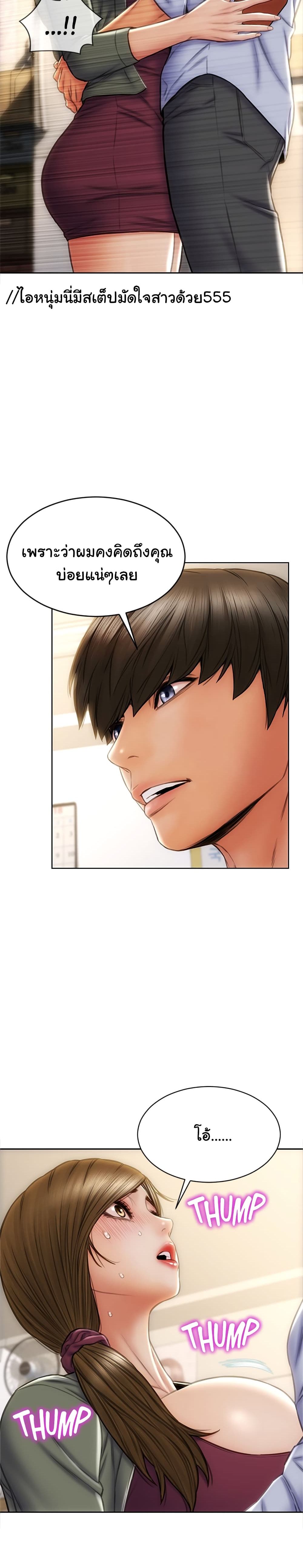 Bad Guy Revengeตอนที่ 23 page 19